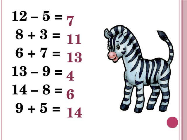 7 12 – 5 =  8 + 3 = 11  6 + 7 = 13 13 – 9 = 4 14 – 8 = 6  9 + 5 = 14