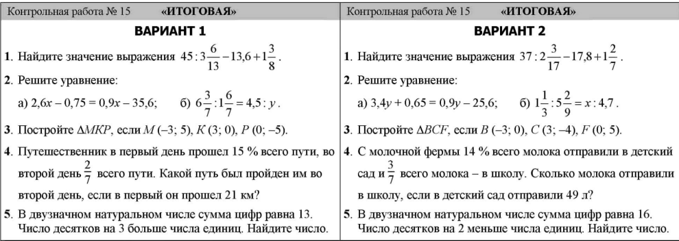 Дроби основное свойство дроби контрольная работа. С молочной фермы 14 процентов всего молока отправили в детский. Всего 14 процентов молока отправили в детский сад.