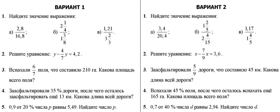 16 и 8 найдите значения