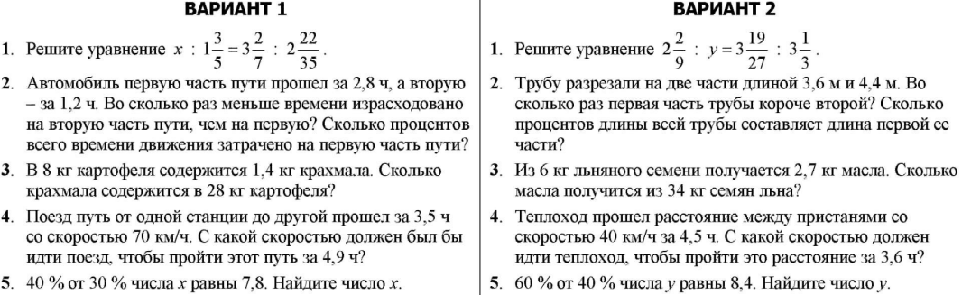 Во сколько раз путь пройденный. Автомобиль первую часть пути прошел за 2.8 а вторую за 1.2.