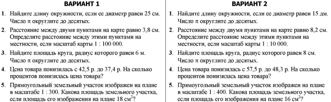 Прямоугольный земельный участок изображен на плане в масштабе 1 400