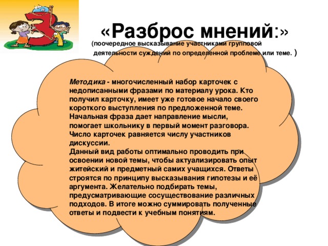 Высказывание предположения. Вывод моря России. Вывод на тему море. Вывод к теме моря России. Вывод белого моря.