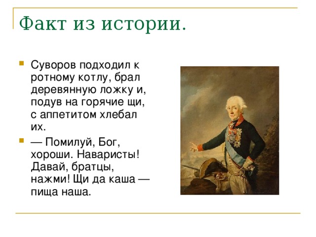 Если хорошие щи так другой пищи не ищи 2 класс презентация