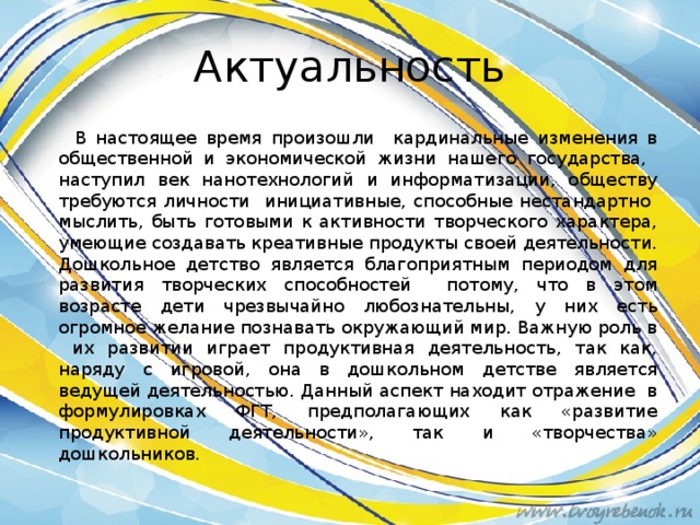 Проект словесное творчество в дошкольном детстве