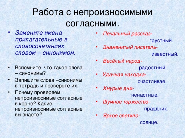 Скучная картина близкие по значению слова