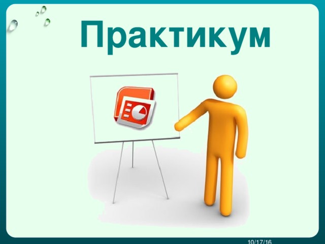 Электронная презентация картинки