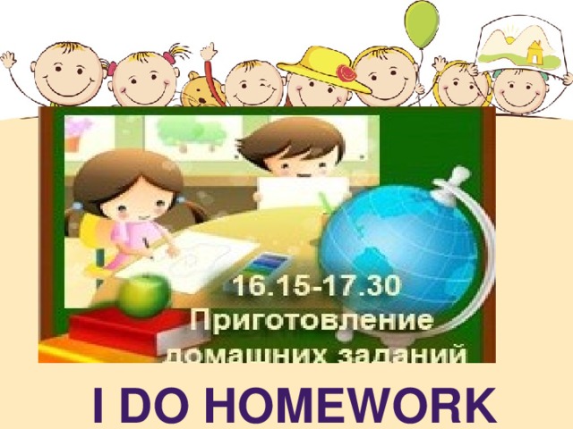 I DO HOMEWORK