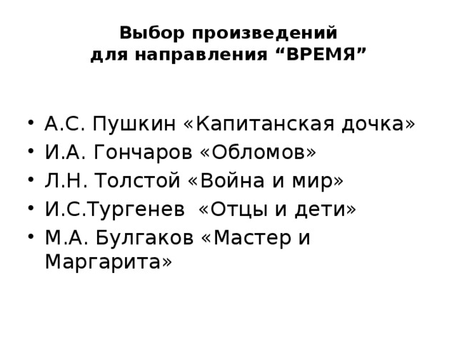 Выбор произведения