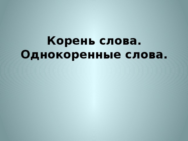 Россия на карте 2 класс школа россии конспект урока и презентация