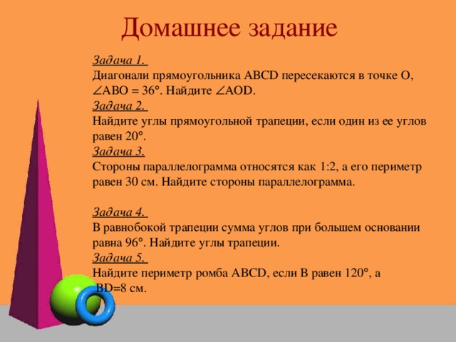 Стороны параллелограмма относятся как 2 5 а его периметр равен 56