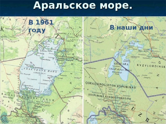 Карта аральского моря 1950 года