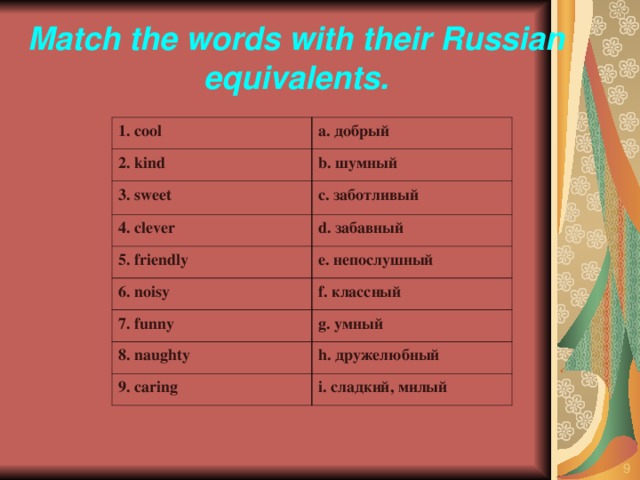 Find in the text english equivalents for these words and word combinations любой вид деятельности