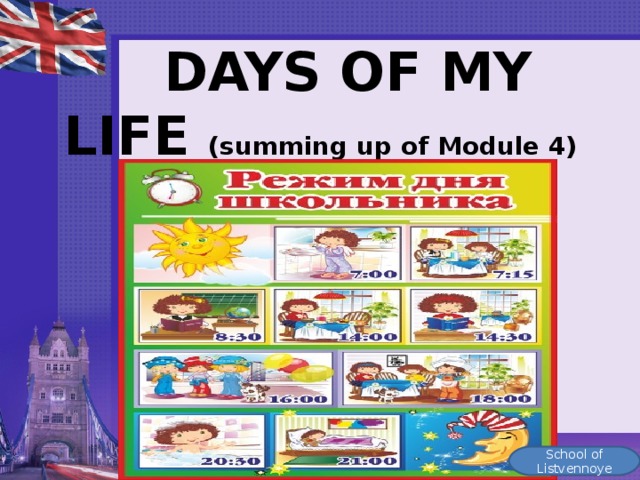 DAYS OF MY LIFE (summing up of Module 4) School of Listvennoye