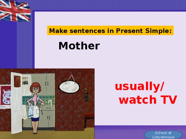Mother  Make sentences in Present Simple: usually/  watch TV School of Listvennoye