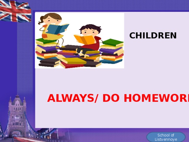 CHILDREN ALWAYS/ DO HOMEWORK School of Listvennoye