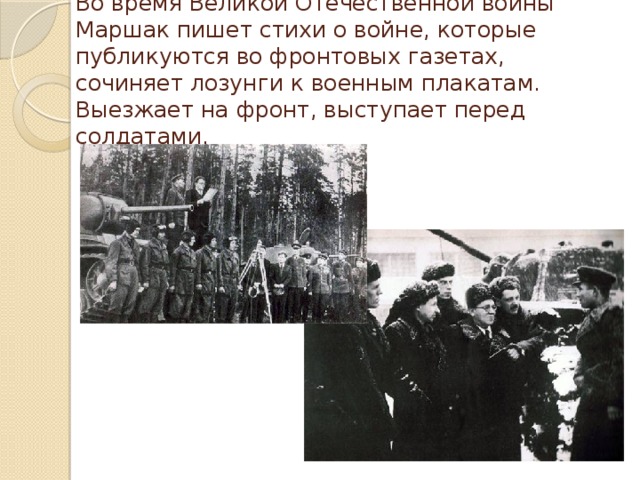 С.Я. Маршак с отцом и братьями.  Стоят (слева направо): Самуил Яковлевич и Илья Яковлевич. Сидят: Яков Миронович и Моисей Яковлевич  1910