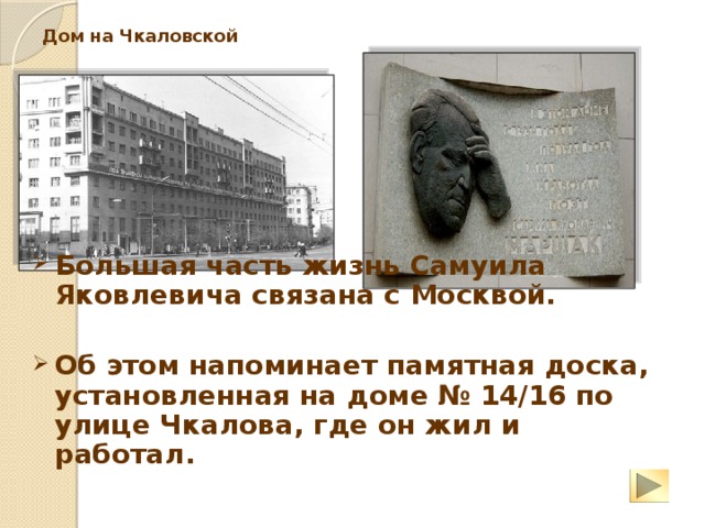 Слева направо: сестра С.Я. Маршака Сусанна,  дочь Натанель, жена София, С.Я. Маршак Финляндия  1915