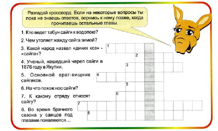 Кроссворд тот кто каши мало ел