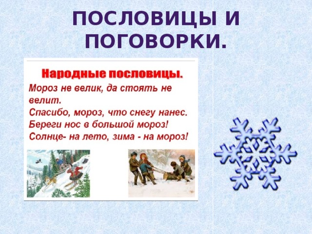 Презентация дом не велик а стоять не велит 3 класс окружающий мир презентация