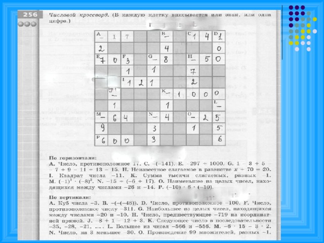 Вычисли нарисуй и заполни кроссворд в тетради 7003204 435926