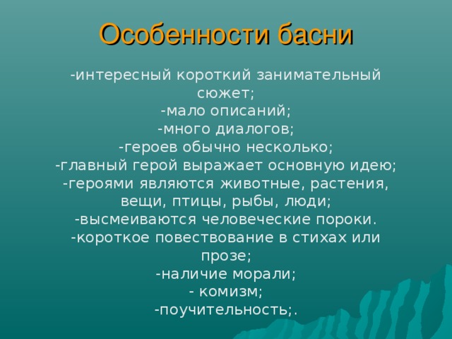 Главная мысль басни как мужик камень убрал