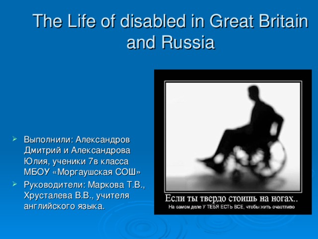 The Life of disabled in Great Britain and Russia
