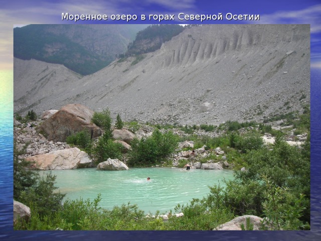 Моренное озеро в горах Северной Осетии
