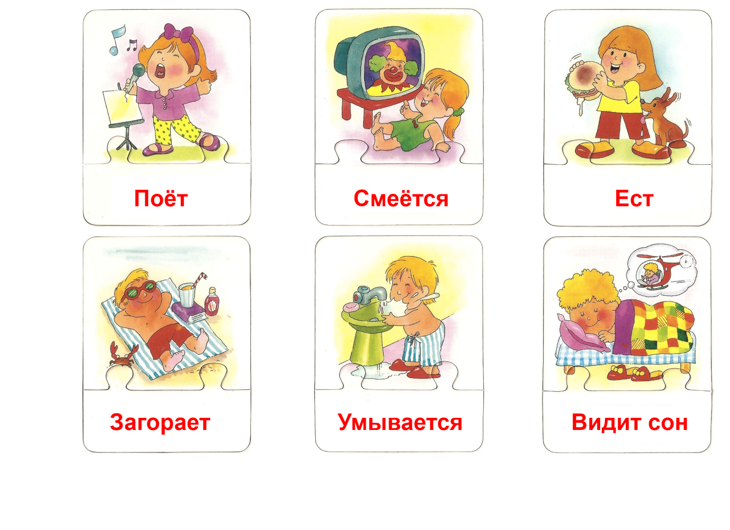 Ешь спи беги. Карточки действия для детей. Глаголы для детей в картинках. Карточки с картинками для детей. Глаголы для дошкольников в картинках.