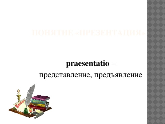 Методические рекомендации по созданию проекта