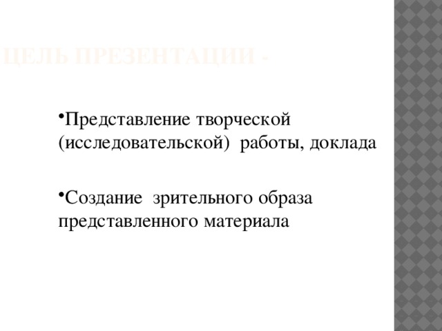 Презентация представление проекта