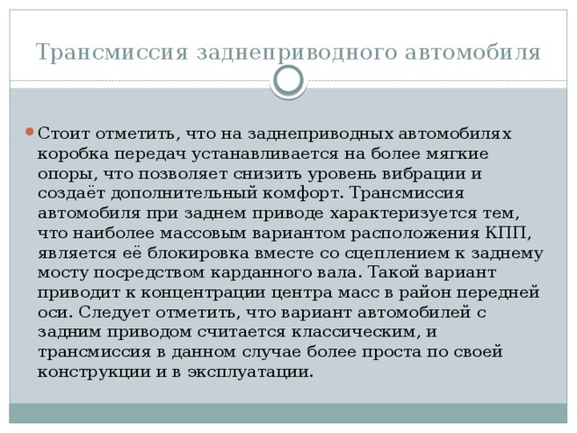 Занос заднеприводного автомобиля билеты