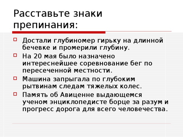 Достали глубиномер гирьку на длинной бечевке и промерили глубину. На 20 мая было назначено интереснейшее соревнование бег по пересеченной местности. Машина запрыгала по глубоким рытвинам следам тяжелых колес. Память об Авиценне выдающемся ученом энциклопедисте борце за разум и прогресс дорога для всего человечества.