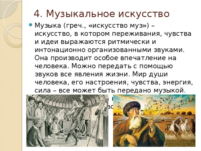 Культура Кочевников Казахстана Реферат