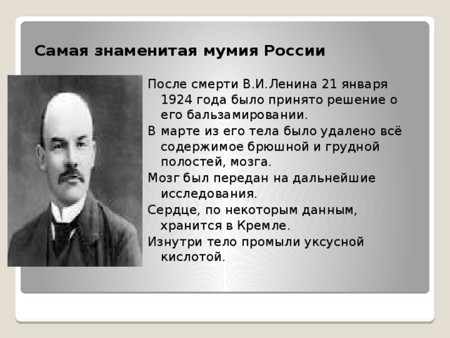 Смерть ленина кратко. Причина смерти Ленина кратко. Смерть Ленина в 1924 году причина.