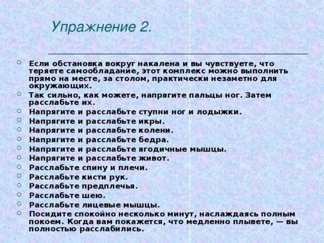 Упражнение 2.