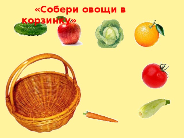 Почему полезно есть фрукты и овощи презентация 1 класс школа россии