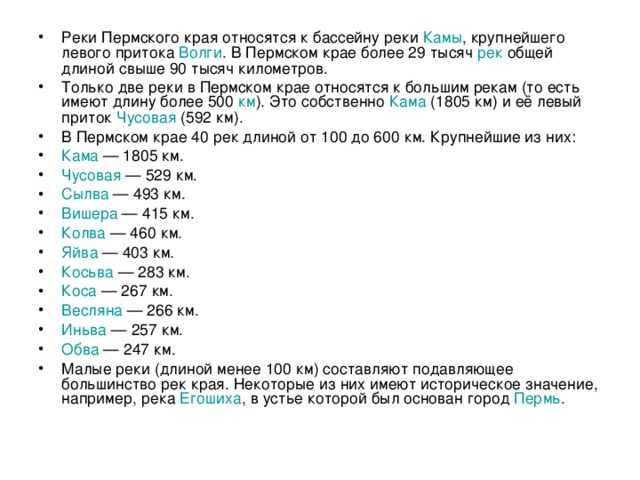 Привести информацию к табличному виду крупнейшие реки в эксель