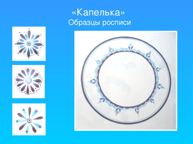 Искусство гжели керамика изо 5 класс презентация