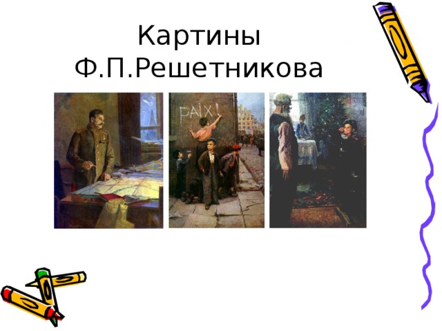 Основание картины это