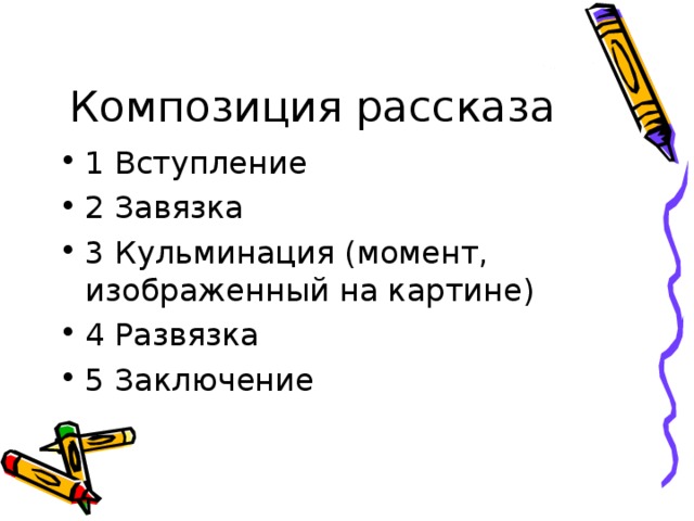 Презентацию рассказывают или показывают