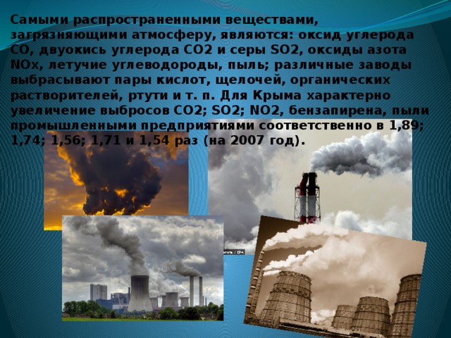 Почему необходимо предотвращать промышленные выбросы so2