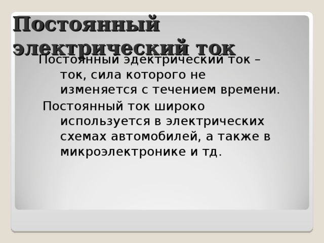 Кок токи