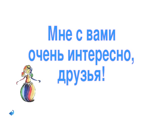 Тихие и звонкие цвета изо 2 класс