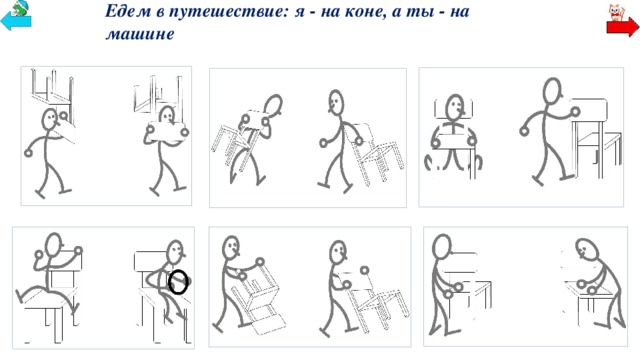 Едем в путешествие: я - на коне, а ты - на машине