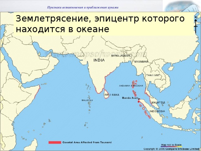 Признаки возникновения и приближения цунами Землетрясение, эпицентр которого находится в океане