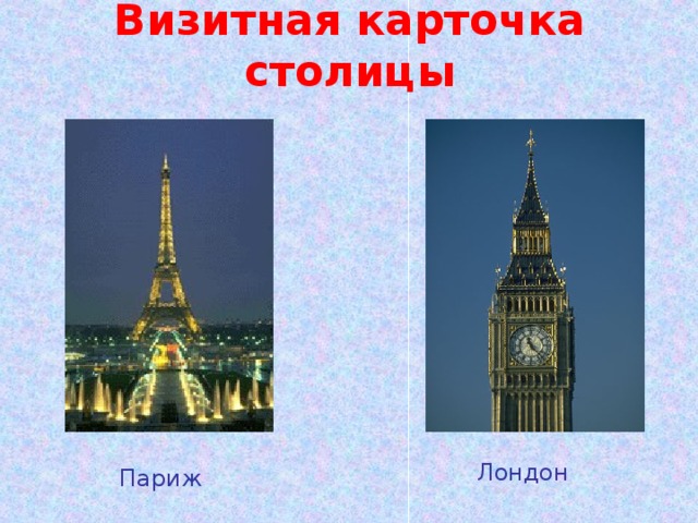 Визитная карточка москвы рисунок