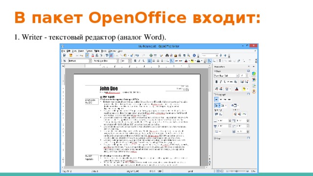 В пакет OpenOffice входит: 1. Writer - текстовый редактор (аналог Word).