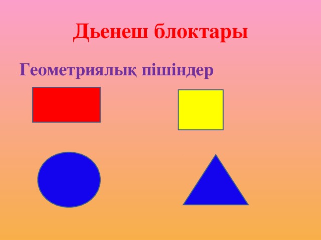 Пішіндер тех карта