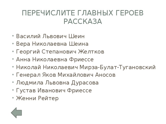 Как рисует куприн главную героиню рассказа веру шеину кратко