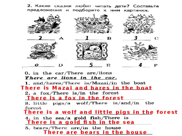 2 1 3 5 4 There is Mazai and hares in the boat There is a fox in the forest There is a wolf and little pigs in the forest There is a gold fish in the sea There are bears in the house